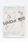 Innocent World / 折りたたみ傘Book  オフ H-26-01-15-004-IW-ZA-NS-ZH