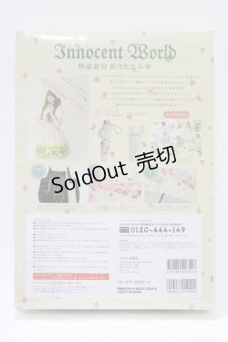 画像2: Innocent World / 折りたたみ傘Book  オフ H-26-01-15-004-IW-ZA-NS-ZH