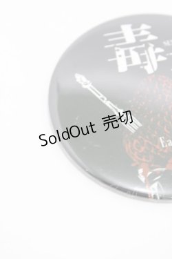 画像3: SEX POT ReVeNGe / 缶バッジ  黒 H-26-02-07-1004-SP-AC-KB-ZH