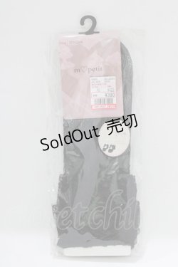 画像1: m petit by misako / AMCSラッセルリボンフリル  ブラック H-26-02-12-064-LO-ZA-NS-ZH