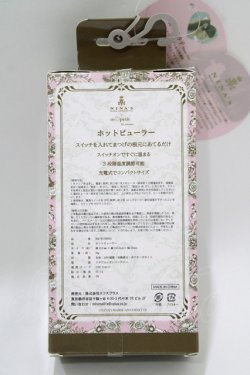 画像2: m petit by misako / AMホットビューラー  ラベンダー H-26-02-14-084-LO-ZA-NS-ZH