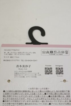 画像2: m petit by misako / AOショートアームカバー  生成り H-26-02-16-074-LO-ZA-NS-ZH