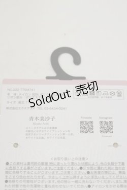 画像2: m petit by misako / AOショートアームカバー  生成り H-26-02-16-074-LO-ZA-NS-ZH