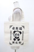 Candy Stripper / プリントトートバッグ  アイボリー H-26-02-20-1010-PU-BG-AK-ZH