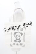 Candy Stripper / プリントトートバッグ  アイボリー H-26-02-20-1010-PU-BG-AK-ZH