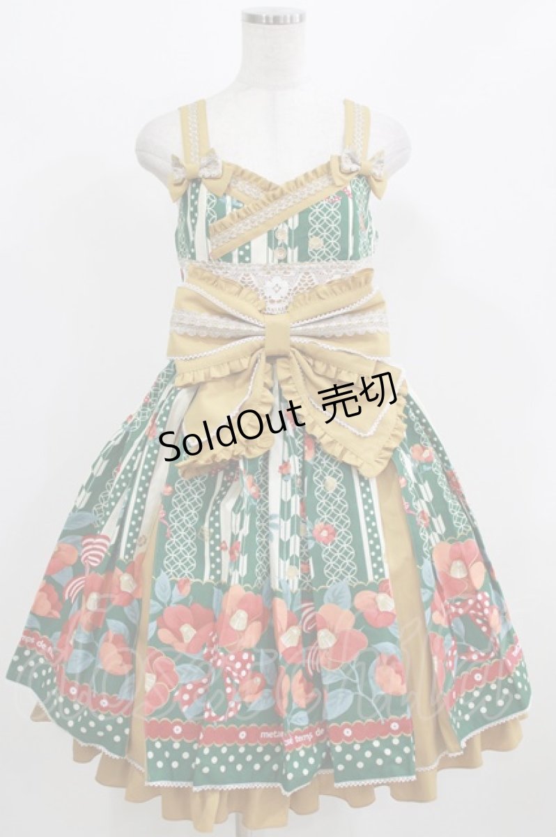 画像1: metamorphose / おとめの恋つばき タックジャンパースカート サイズ1 緑(Green) H-26-02-23-005-ME-OP-NS-ZH (1)