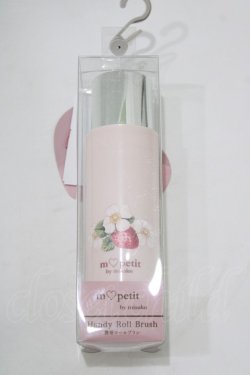 画像1: m petit by misako / AMロールブラシ  ピンク H-26-02-24-066-LO-ZA-NS-ZH