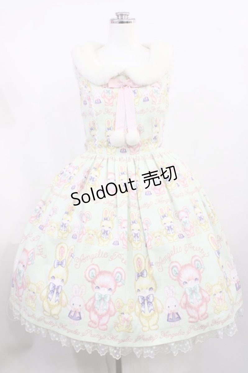 画像1: Angelic Pretty / もこもこTOYSジャンパースカート Free ミント H-26-02-25-004-AP-OP-NS-ZH (1)
