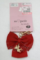 画像1: m petit by misako / AMくまバッグチャーム  レッド H-26-03-13-1078-LO-ZA-NS-ZH (1)