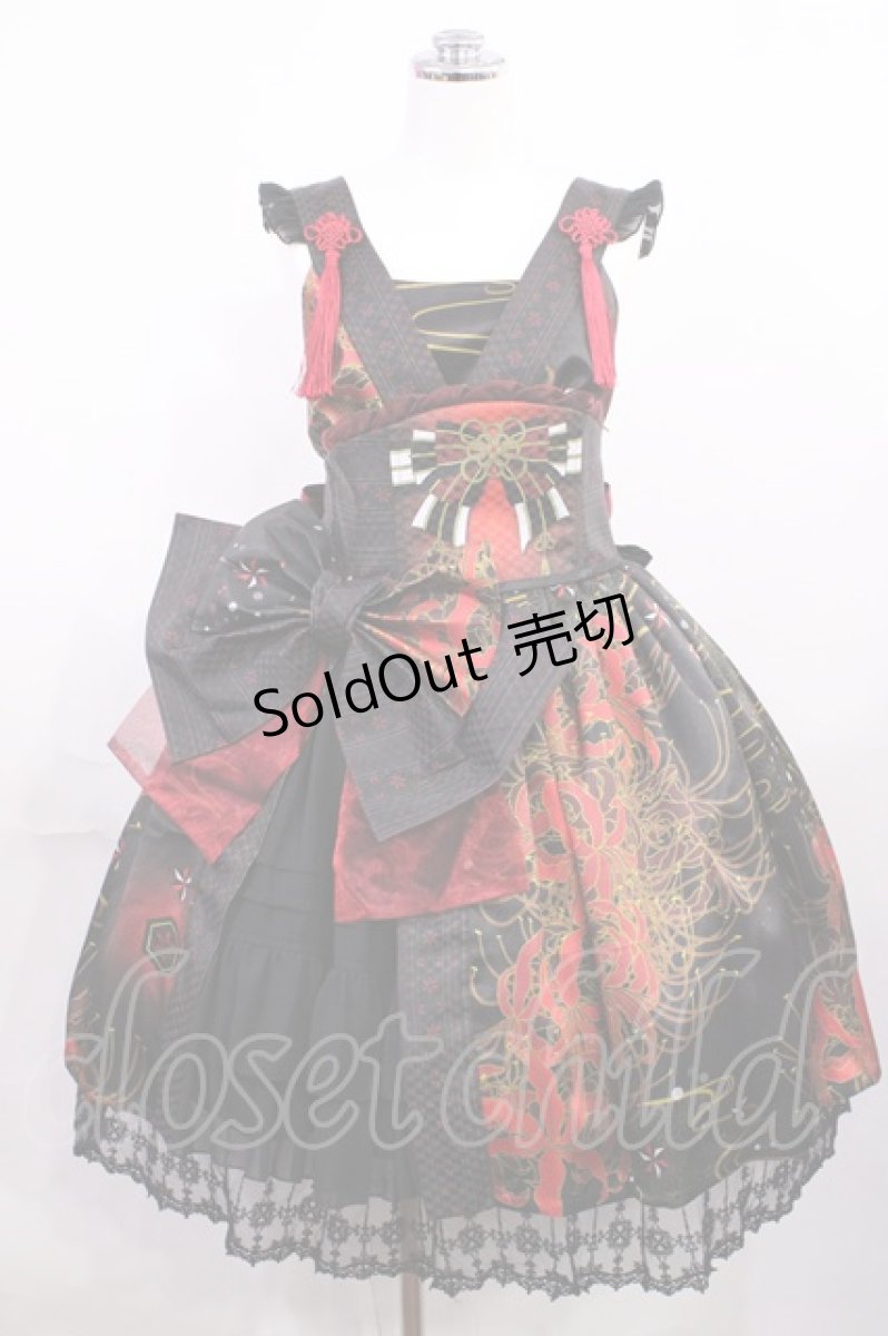 画像1: Atelier 17（海外ロリータブランド） / 『東洋魔女』彼岸花 曼珠沙華ジャンパースカート Free ブラック H-26-03-16-1001-LO-OP-NS-ZH (1)