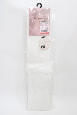 画像1: m petit by misako / AMOVKレースリボン  オフ H-26-04-01-009-LO-ZA-NS-ZH