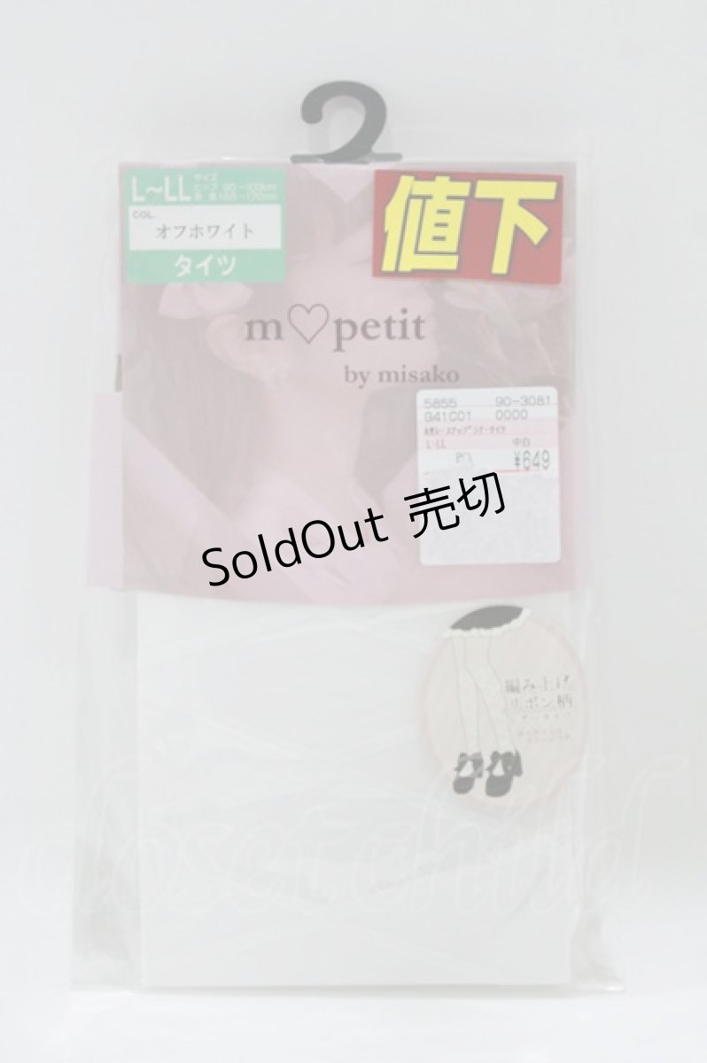 画像1: m petit by misako / AMレースアップシアータイツ  白 H-26-04-13-1065-LO-ZA-NS-ZH (1)