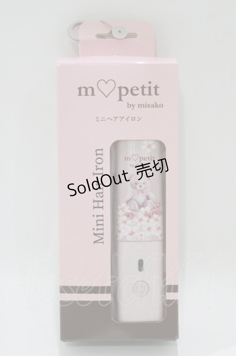 画像1: m petit by misako / AMミニヘアアイロン  ピンク H-26-04-13-1070-LO-ZA-NS-ZH (1)