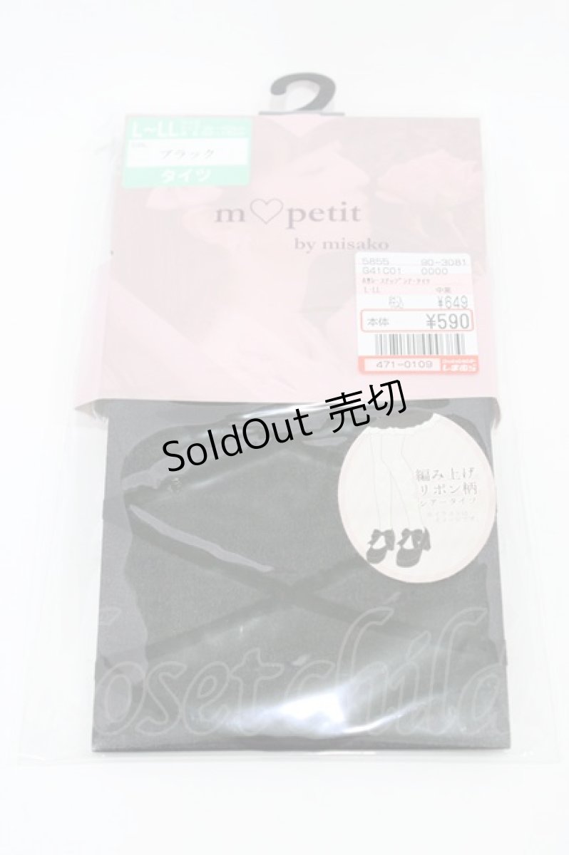 画像1: m petit by misako / AMレースアップシアータイツ  ブラック H-26-04-14-1009-LO-ZA-NS-ZH (1)