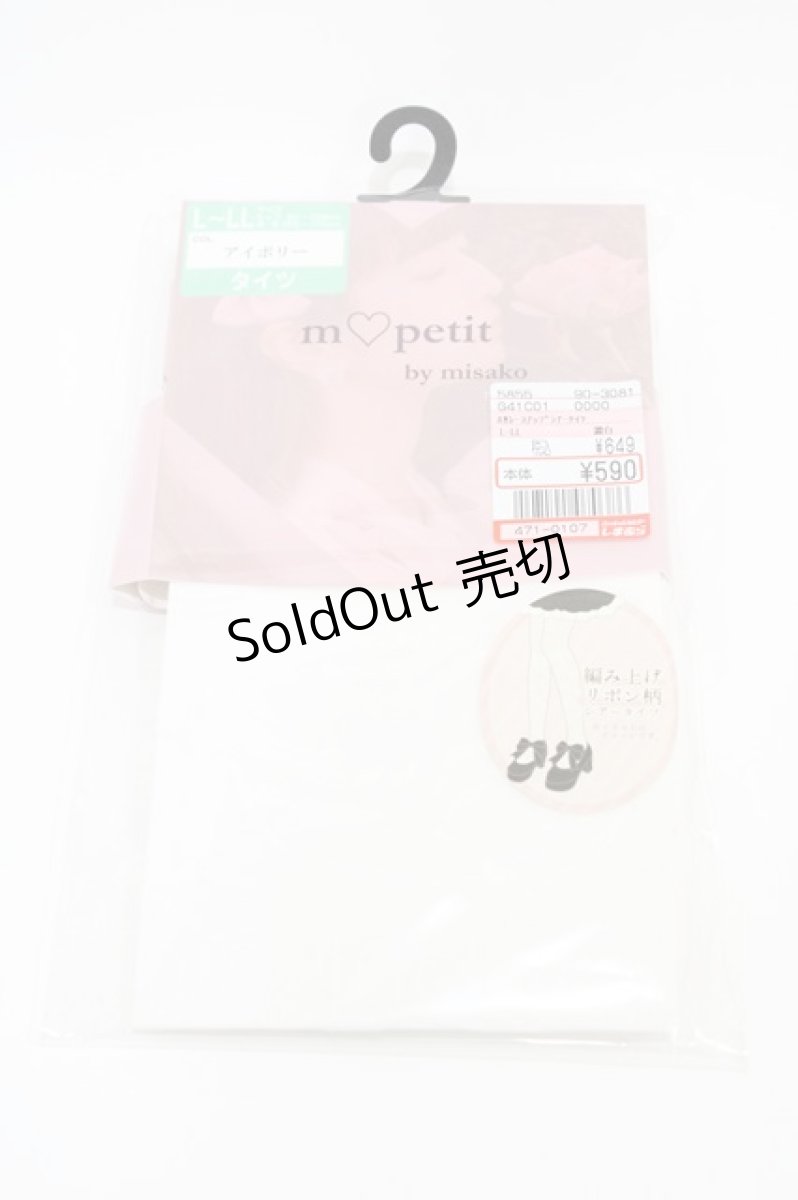 画像1: m petit by misako / AMレースアップシアータイツ  白 H-26-04-14-1010-LO-ZA-NS-ZH (1)