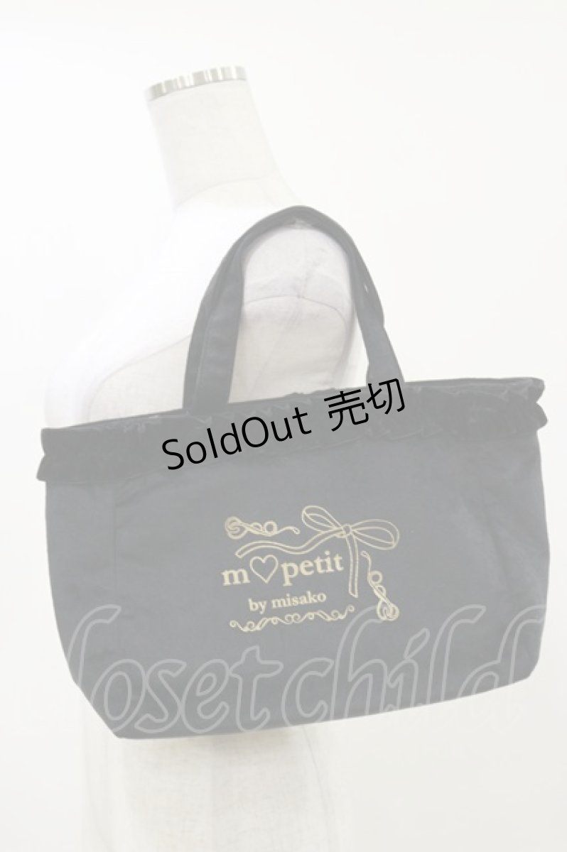 画像1: m petit by misako / ベロアトートバッグ  ブラック H-26-04-18-045-LO-BG-NS-ZH (1)
