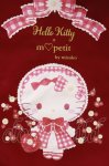 画像2: m petit by misako / ハローキティ/ボストンバッグ  レッド H-26-04-18-059-LO-BG-NS-ZH (2)