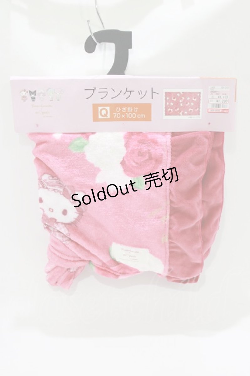画像1: m petit by misako / ハローキティ/ブランケット（ひざ掛け） 70cm?100cm ピンク H-26-04-26-068-LO-ZA-NS-ZH (1)