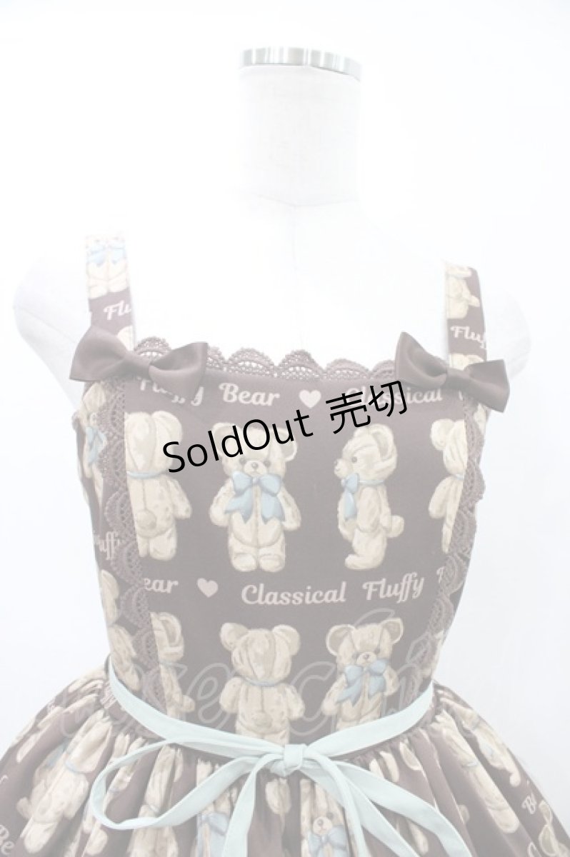 画像3: Chalmiere / フラッフィベア柄ジャンパースカート M ブラウン H-26-04-27-1033-0-OP-NS-ZH (3)