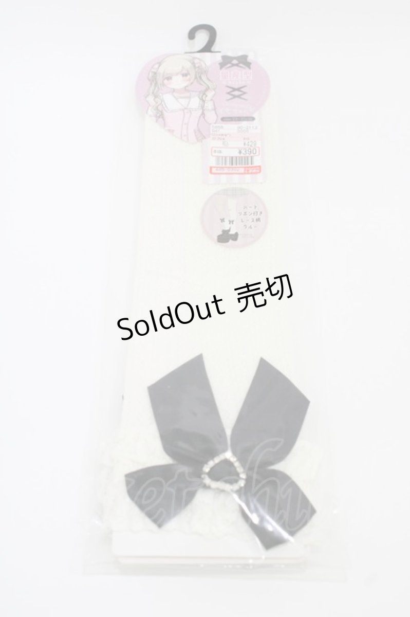 画像1: イモちゃんコラボ / CSラッセルリボンクルーソックス  アイボリー H-26-04-30-004-LO-ZA-NS-ZH (1)