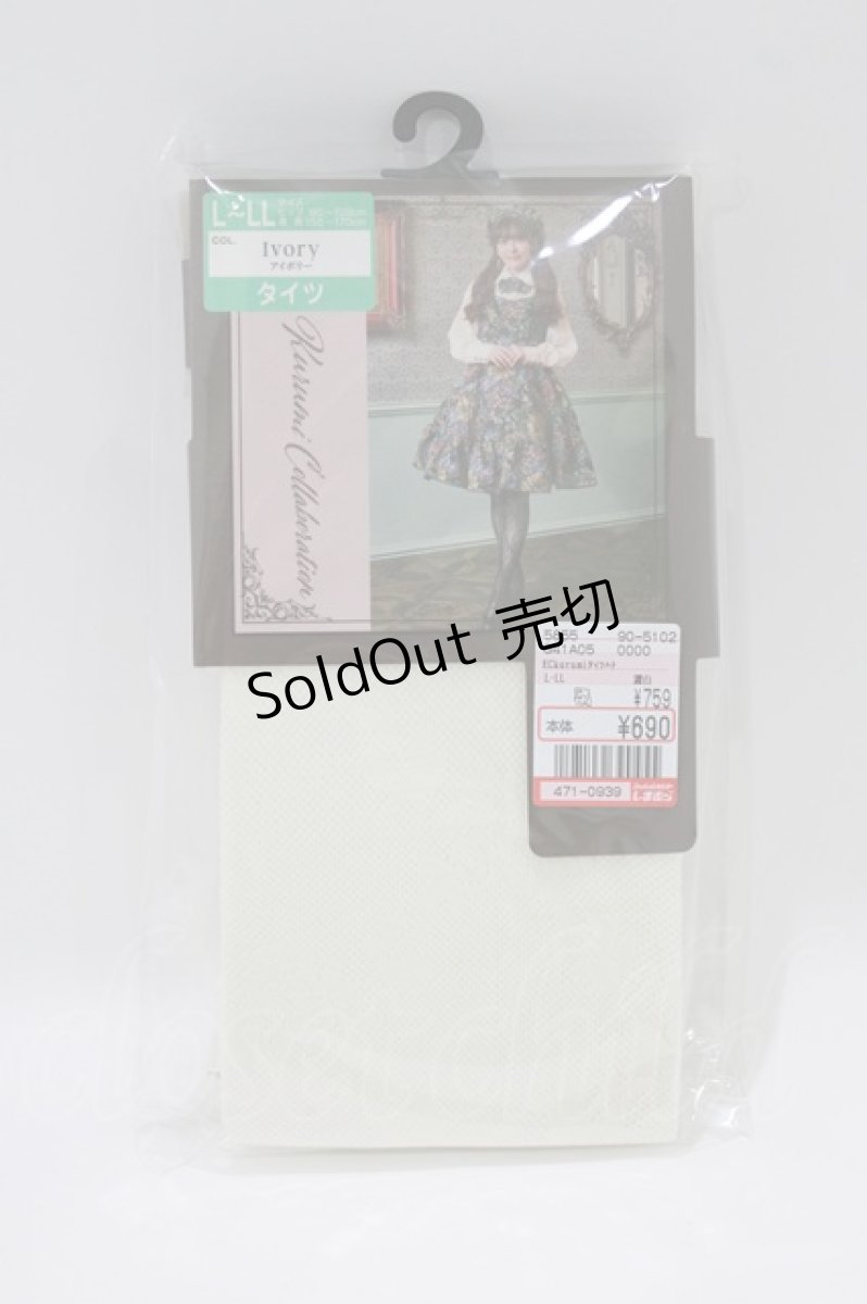 画像1: Kurumi Collaboration / ECKurumiタイツハナ L~LL アイボリー H-26-05-01-056-GO-ZA-NS-ZH (1)