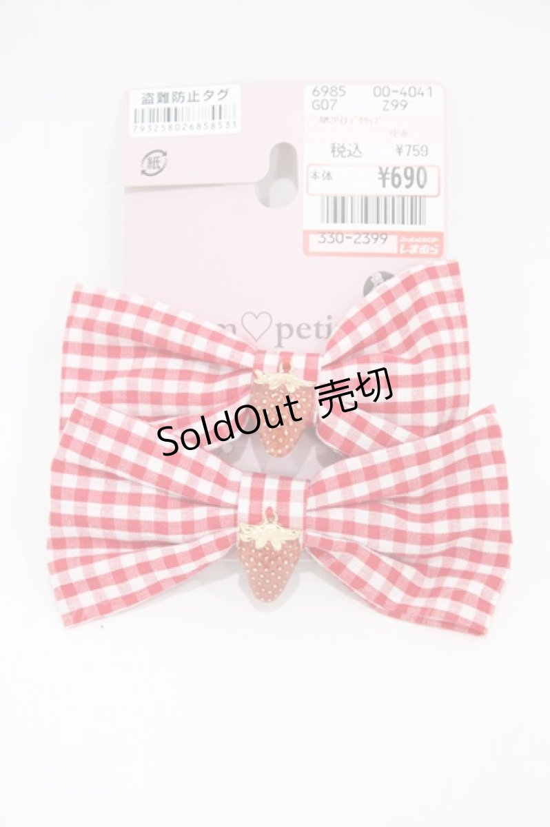 画像1: m petit by misako / AM2Pイチゴクリップ  レッド H-26-05-07-1011-LO-AC-NS-ZH (1)