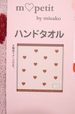 画像2: m petit by misako / ハンドタオル2枚組  ピンク H-26-05-07-1030-LO-ZA-NS-ZH (2)