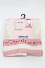 画像1: m petit by misako / ハンドタオル2枚組  オフ H-26-05-07-1031-LO-ZA-NS-ZH (1)