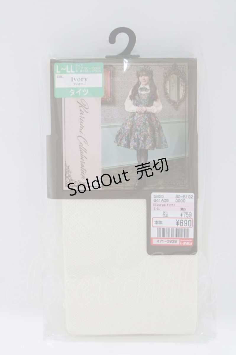 画像1: Kurumi Collaboration / ECKurumiタイツハナ L~LL オフ H-26-05-08-077-LO-ZA-NS-ZH (1)