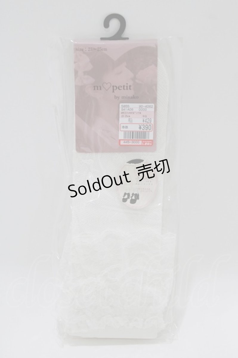 画像1: m petit by misako / AMCSラッセルリボンフリル  白 H-26-05-09-068-LO-ZA-NS-ZH (1)