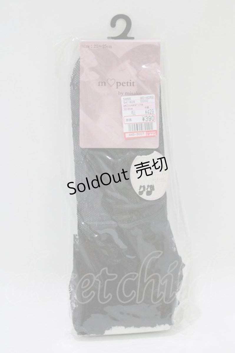 画像1: m petit by misako / AMCSラッセルリボンフリル  ブラック H-26-05-09-069-LO-ZA-NS-ZH (1)