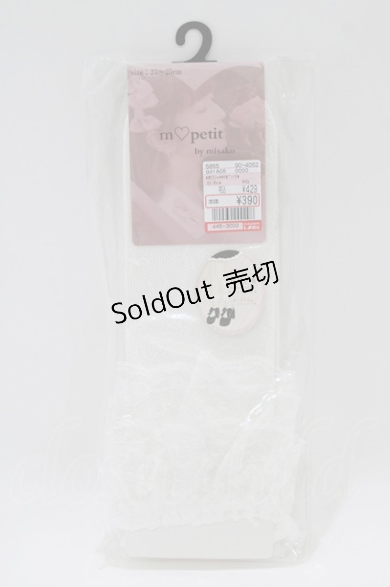 画像1: m petit by misako / AMCSラッセルリボンフリル  白 H-26-05-09-070-LO-ZA-NS-ZH (1)