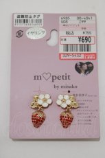 画像1: m petit by misako / AMイチゴビジューイヤリング  ゴールド H-26-05-09-076-LO-AC-NS-ZH (1)