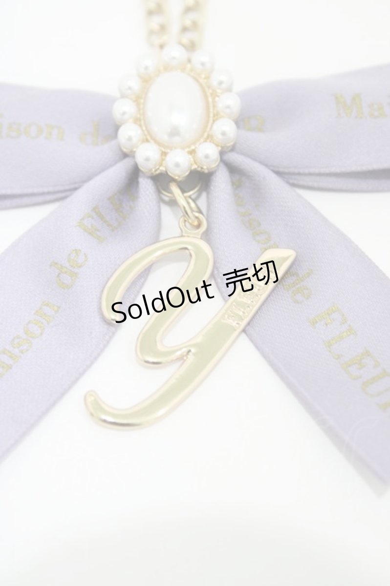 画像2: Maison de FLEUR / イニシャルリボンパールチャーム  ラベンダー H-26-06-02-1007-LO-ZA-NS-ZH (2)