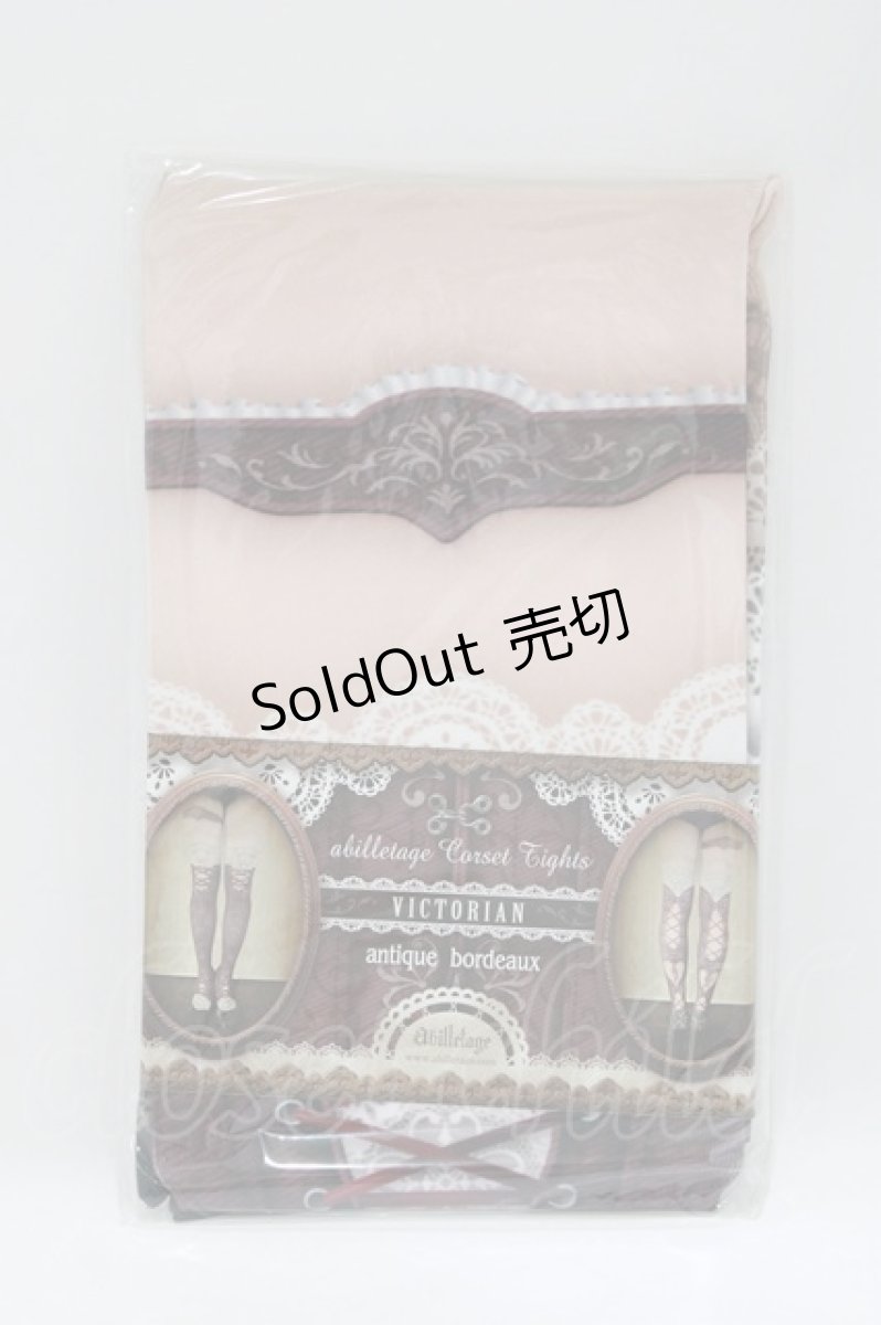 画像1: abilletage / corset tights【VICTORIAN】  ボルドー H-26-06-15-074-GO-ZA-AK-ZH (1)