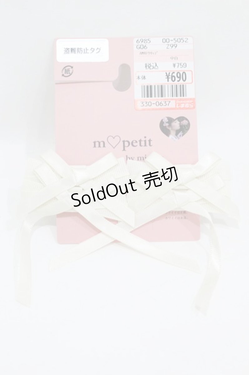 画像1: m petit by misako / AM4Pクリップ  オフ H-26-07-02-1005-LO-AC-NS-ZH (1)