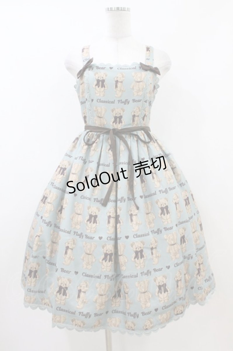 画像1: axes femme kawaii / フラッフィベアジャンスカ M ミント H-26-07-03-1053-AX-OP-NS-ZH (1)