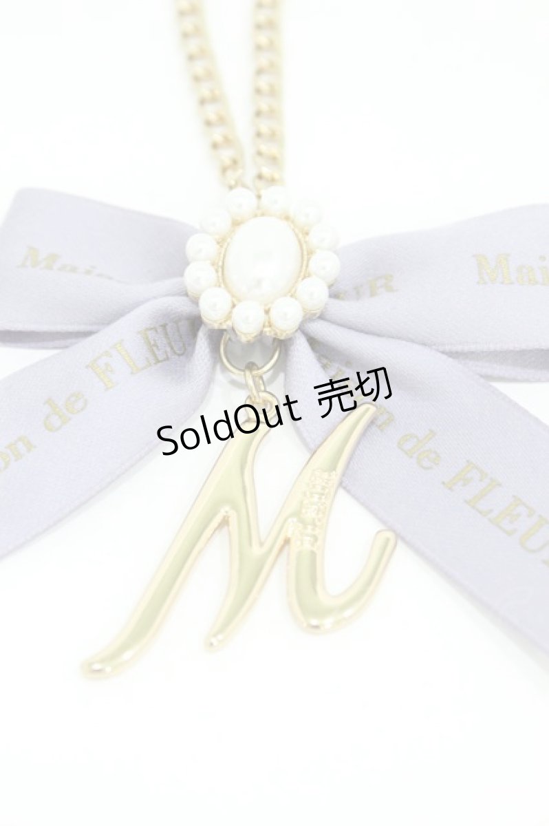 画像2: Maison de FLEUR / イニシャルリボンパールチャーム  ラベンダー H-26-07-03-1031-LO-ZA-NS-ZH (2)
