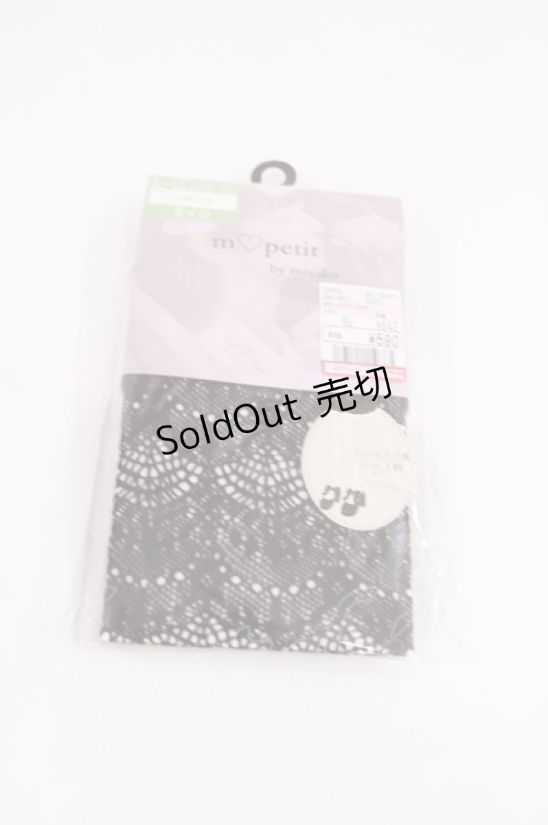 画像1: m petit by misako / AMマーメイドレースタイツ L~LL ブラック H-26-07-05-1029-LO-ZA-NS-ZH (1)