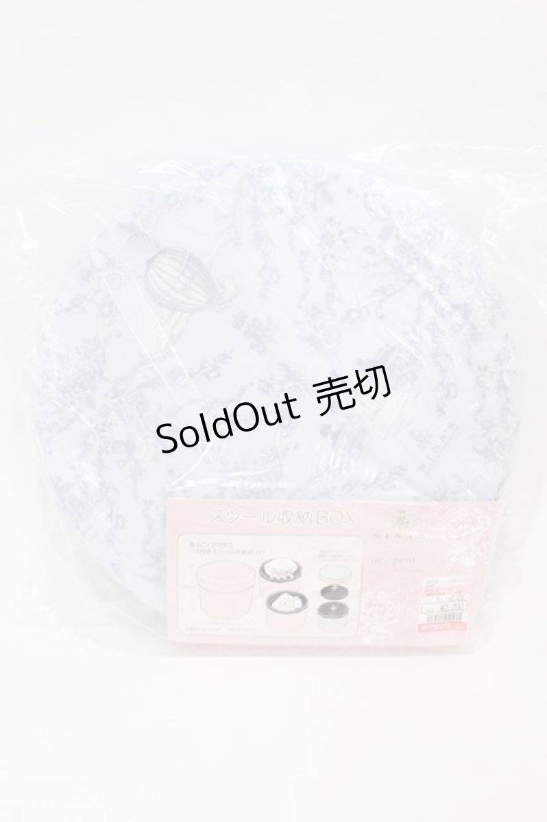 画像1: m petit by misako / NINA'sコラボ スツール収納BOX  サックス H-26-07-24-1002-LO-ZA-NS-ZH (1)