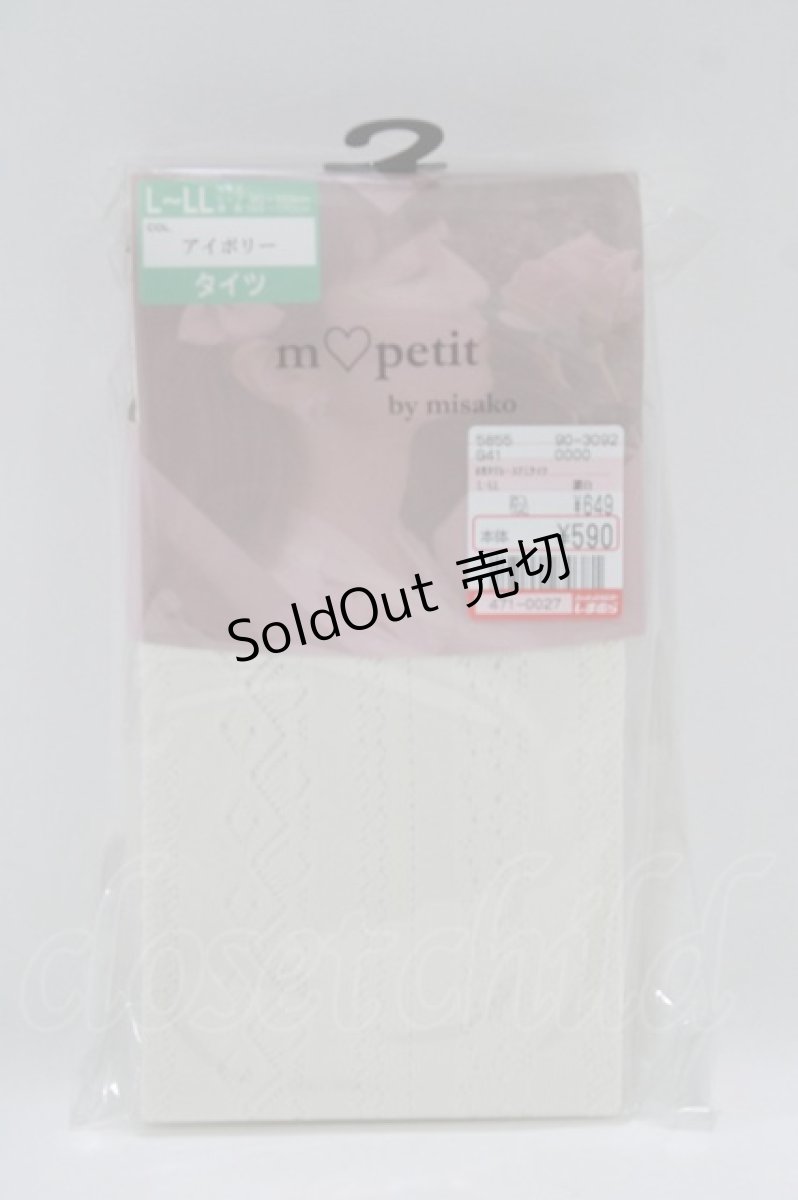 画像1: m petit by misako / AMタテレースアミタイツ L~LL アイボリー H-26-07-29-1049-LO-ZA-NS-ZH (1)