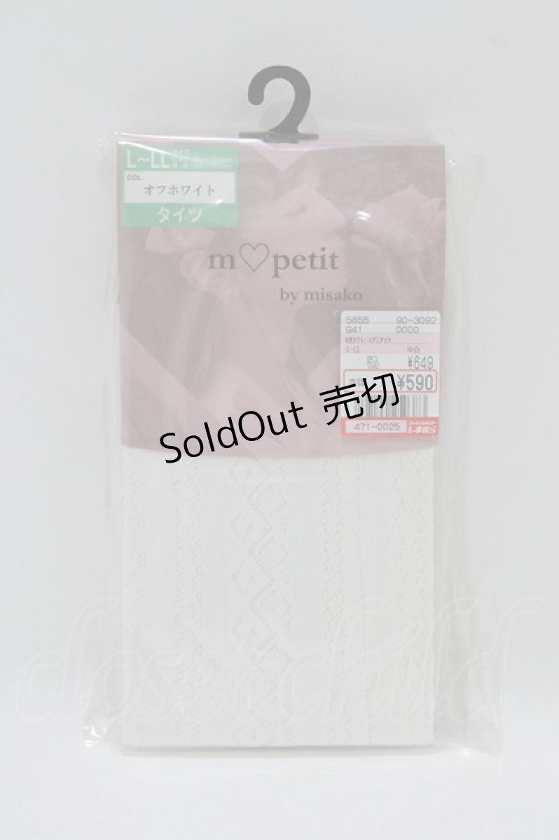 画像1: m petit by misako / AMタテレースアミタイツ L~LL オフホワイト H-26-07-29-1050-LO-ZA-NS-ZH (1)