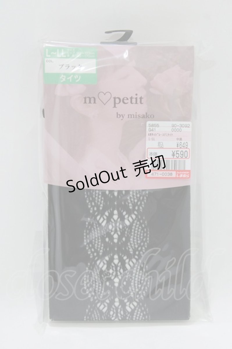 画像1: m petit by misako / AMサイドレースアミタイツ  ブラック H-26-07-29-1052-LO-ZA-NS-ZH (1)