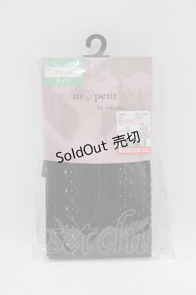 画像1: m petit by misako / AMタテレースアミタイツ L~LL ブラック H-26-07-29-1054-LO-ZA-NS-ZH (1)