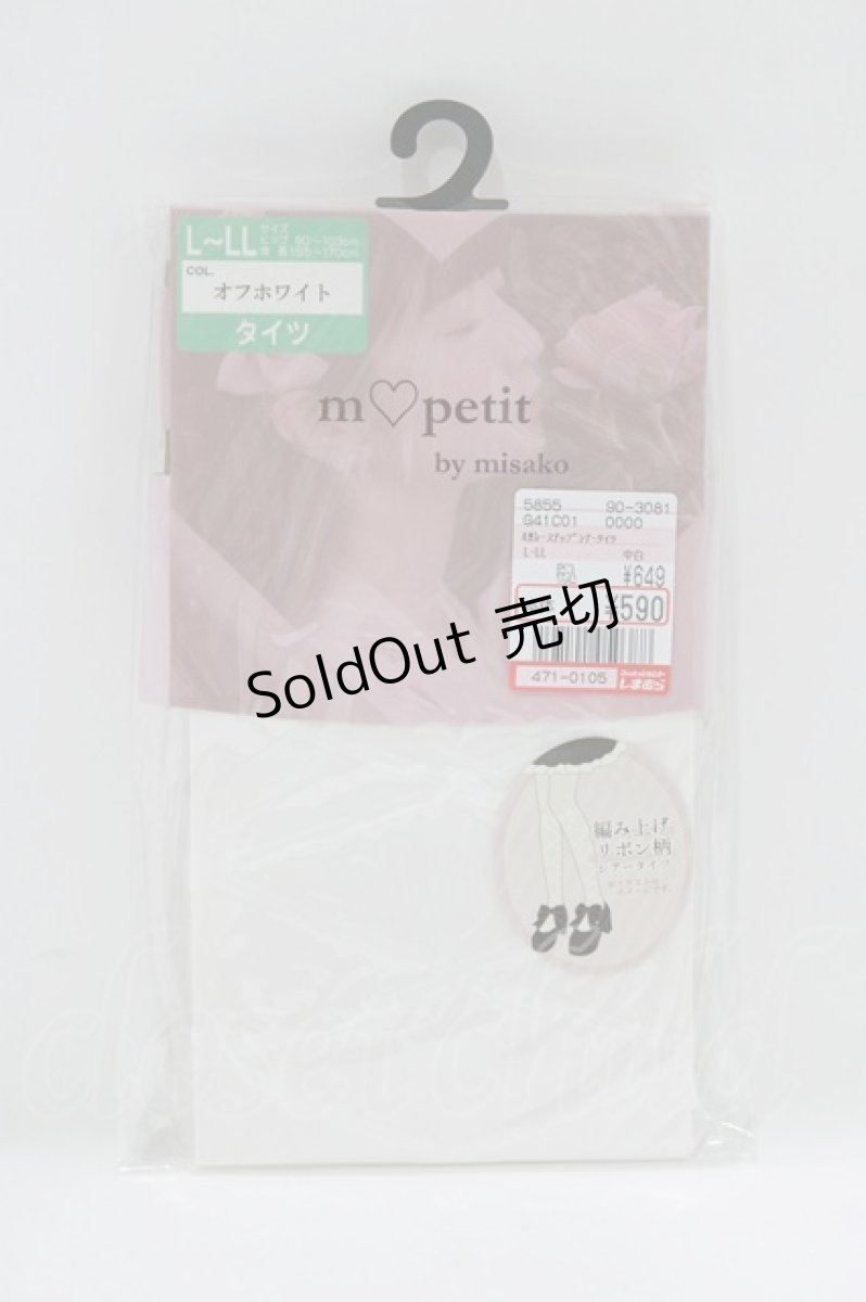 画像1: m petit by misako / AMレースアップシアータイツ L~LL オフホワイト H-26-07-29-1061-LO-ZA-NS-ZH (1)