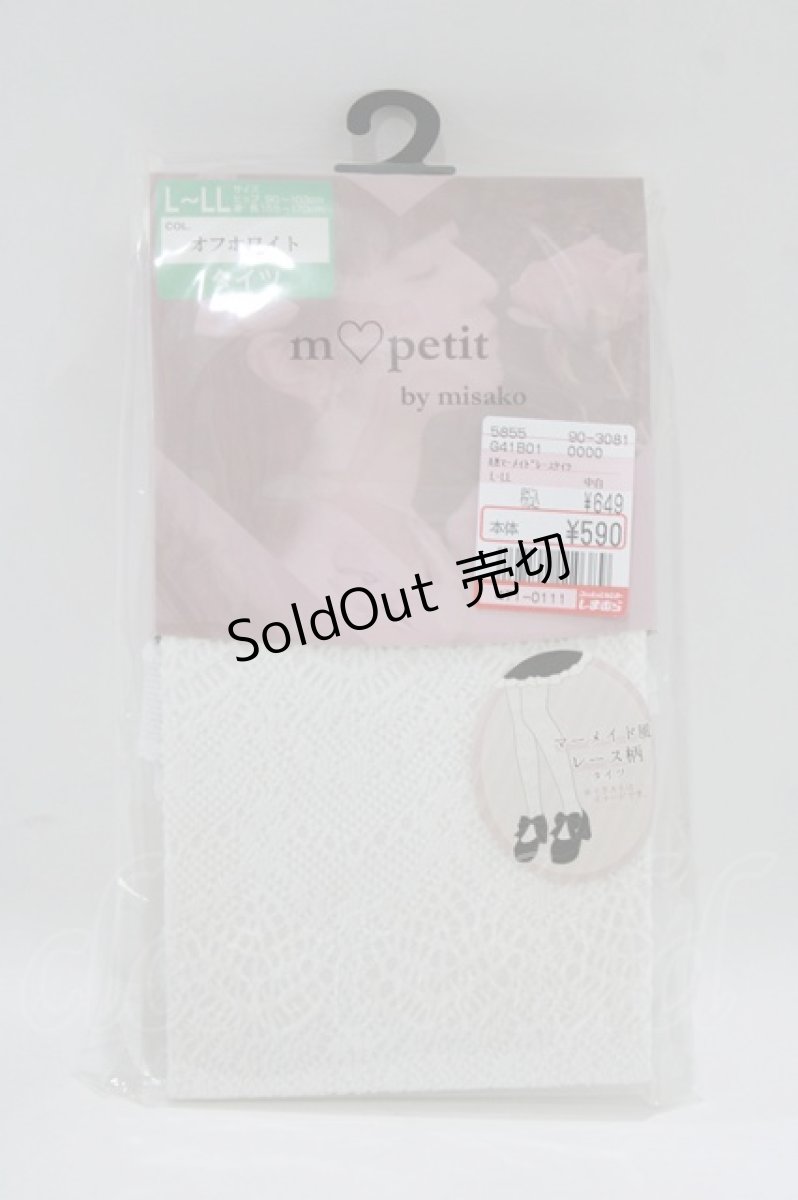 画像1: m petit by misako / AMマーメイドレースタイツ L~LL オフホワイト H-26-07-29-1063-LO-ZA-NS-ZH (1)