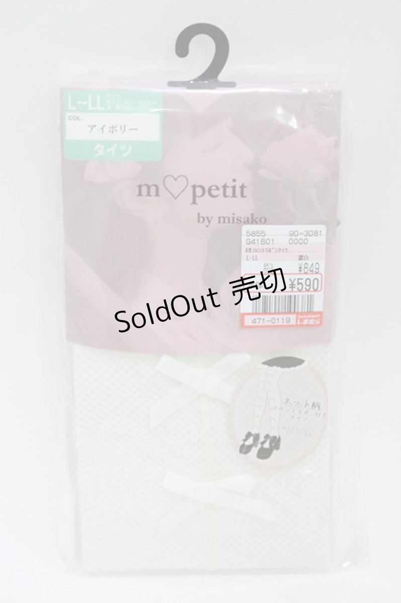 画像1: m petit by misako / AMフロントリボンタイツ L~LL アイボリー H-26-07-30-014-LO-ZA-NS-ZH (1)