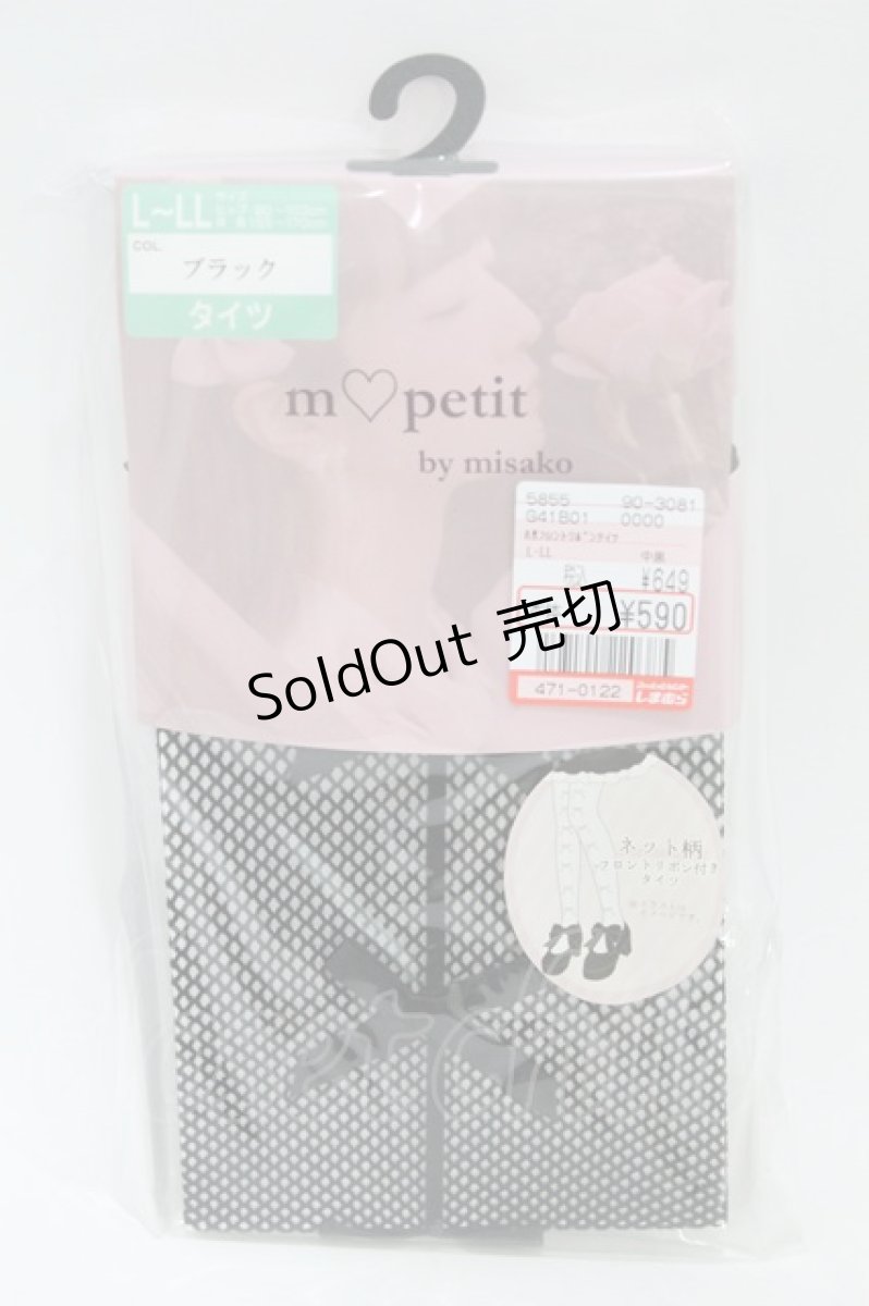 画像1: m petit by misako / AMフロントリボンタイツ L~LL ブラック H-26-07-30-015-LO-ZA-NS-ZH (1)