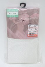 画像1: m petit by misako / AMタテレースアミタイツ L~LL オフホワイト H-26-07-30-017-LO-ZA-NS-ZH (1)