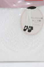 画像3: m petit by misako / AMマーメイドレースタイツ L~LL オフホワイト H-26-07-30-025-LO-ZA-NS-ZH (3)